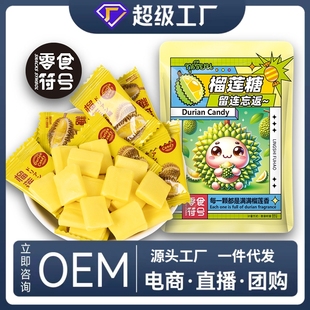榴莲糖正宗特浓软糖果味零食散装 泰国泰式 过年糖果 零食符号