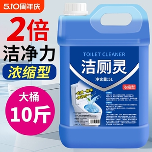 洁厕灵大桶装马桶清洁剂强力去污除臭黄垢卫生间尿碱溶解液所留香