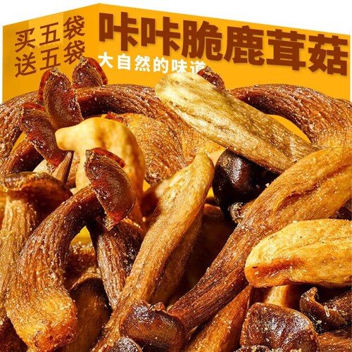 黑松露鹿茸菇脆|超1000次加购