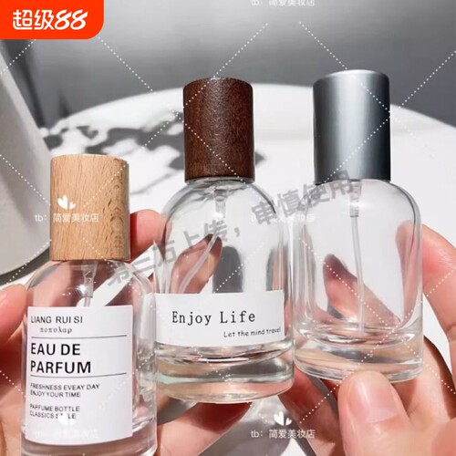 木盖香水瓶分装瓶按压喷雾瓶玻璃空瓶子高档小样替换瓶便携30毫升