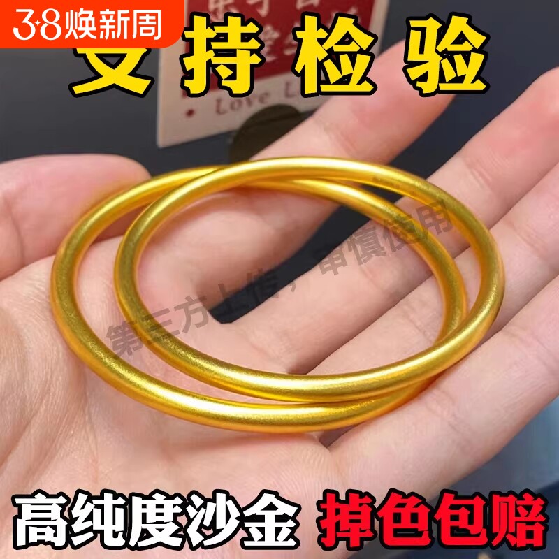 古法传承手镯女仿真黄金正品实心越南沙金素圈不掉色福牌手链首饰