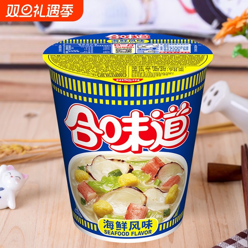 日清合味道方便面整箱装混搭12杯海鲜风味泡面速食杯装2杯6杯杯面