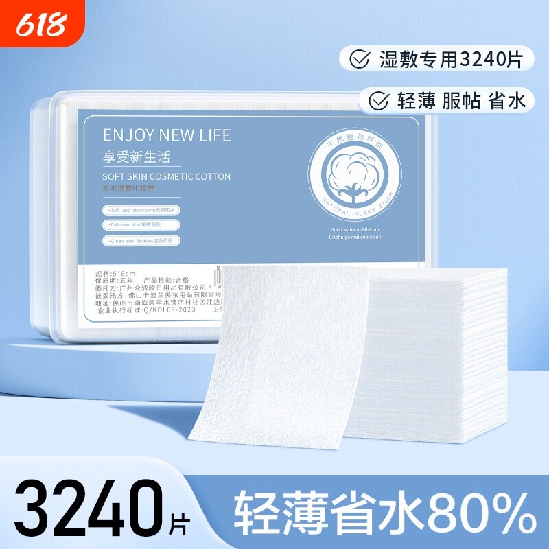 湿敷棉敷脸专用化妆棉片超薄化妆棉卸妆棉片卸妆用拍爽肤水面膜纸