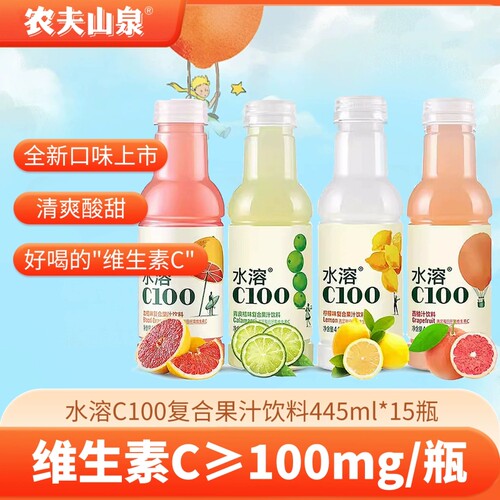 农夫山泉水溶C100复合果汁饮料