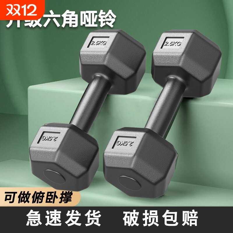 哑铃男士健身家用综合练习六角包胶运动器材5KG10小哑铃锻炼重量