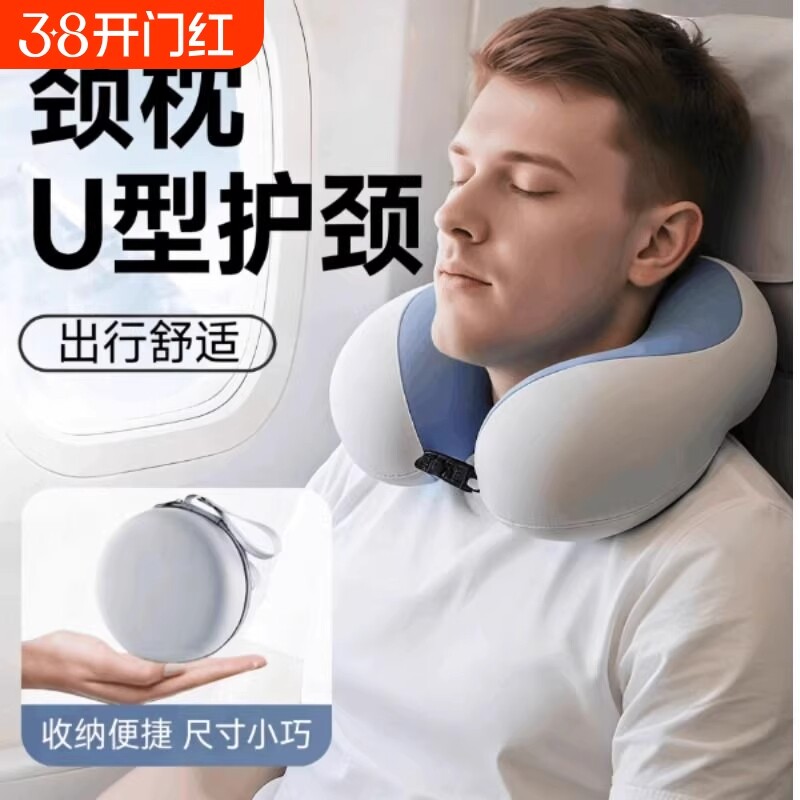 记忆棉u型枕旅行护颈枕飞机睡觉枕头脖枕颈椎脖子靠枕便携式u形枕
