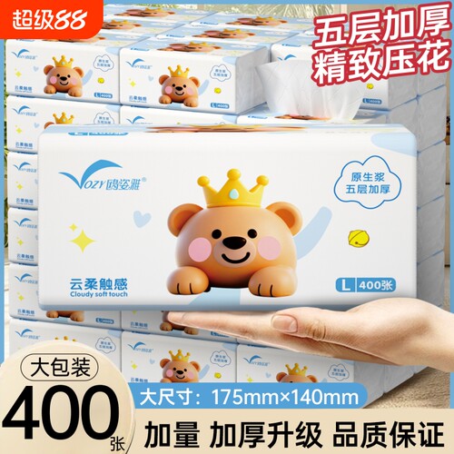 纸巾2元纸抽抽纸家用实惠装大包餐巾纸1包好物加厚卫生纸抽取式