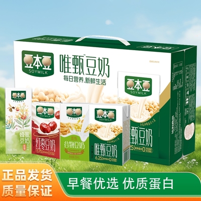 豆木豆唯甄豆奶原味红枣蜂蜜谷物豆奶营养优选早餐奶优质植物蛋白