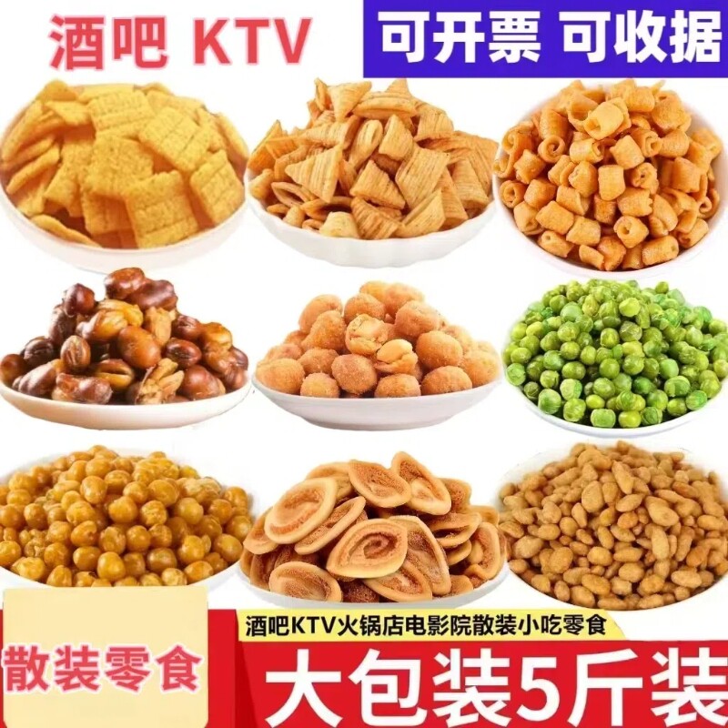 5斤装锅巴妙脆角散装商用KTV等位小零食饼干虾条年货节小麻花香辣