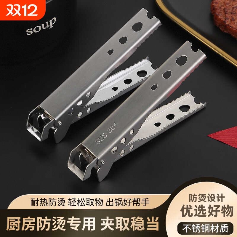 304不锈钢防烫夹取碗夹蒸菜夹子夹盘子夹碗器厨房神器防滑提盘器