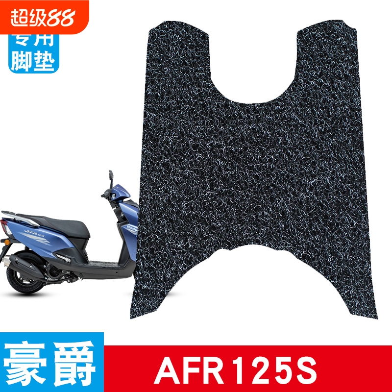 适用于豪爵2025款AFR125X丝圈脚垫摩托车改装配件专用防水脚踏垫