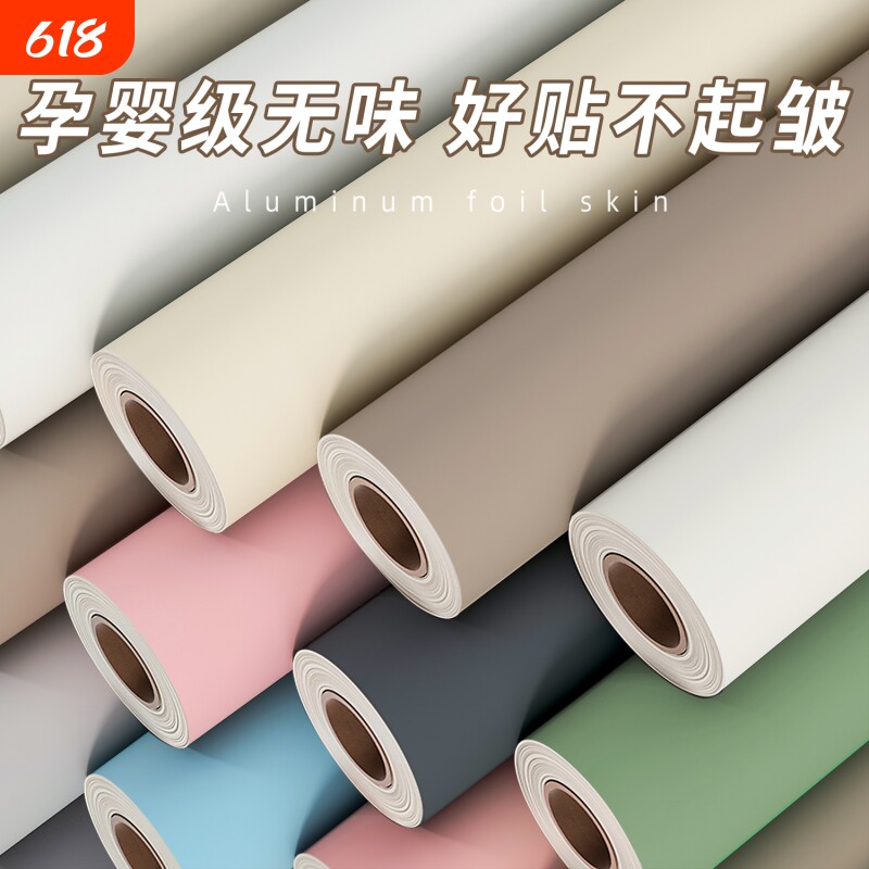 桌面贴纸柜子家具翻新墙纸肤感膜防水防潮自粘衣柜门橱柜改色贴膜