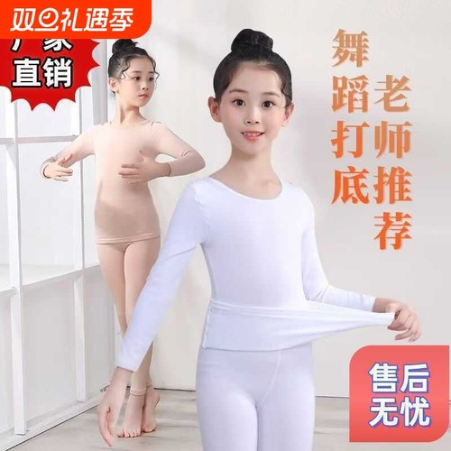 儿童舞蹈打底衣秋冬隐形紧身