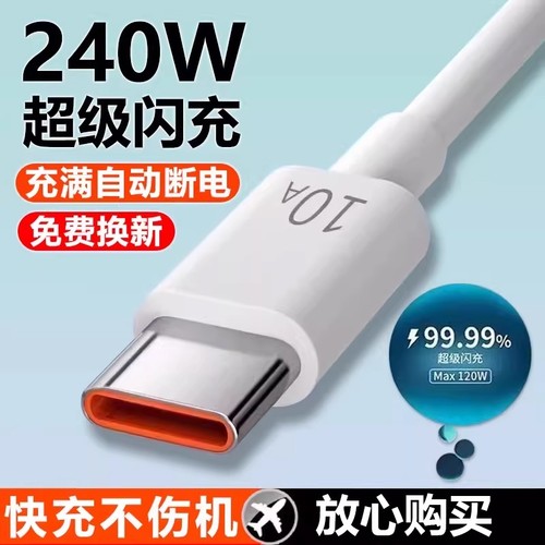 坏了免费换新超级快充1年包换