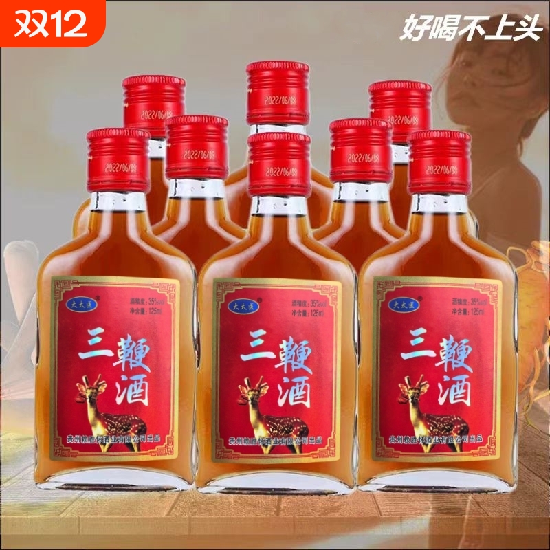 三鞭酒35度整箱瓶正品男士酒官方正品抗疲劳效果好超值酒清仓特价