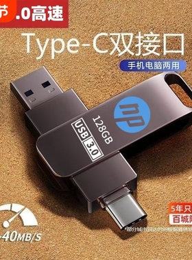 USB3.0手机u盘128g双接口两用U盘512gb大容量电脑手机两用高速U盘