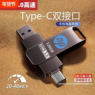 USB3.0手机u盘128g双接口两用U盘512gb大容量电脑手机两用高速U盘