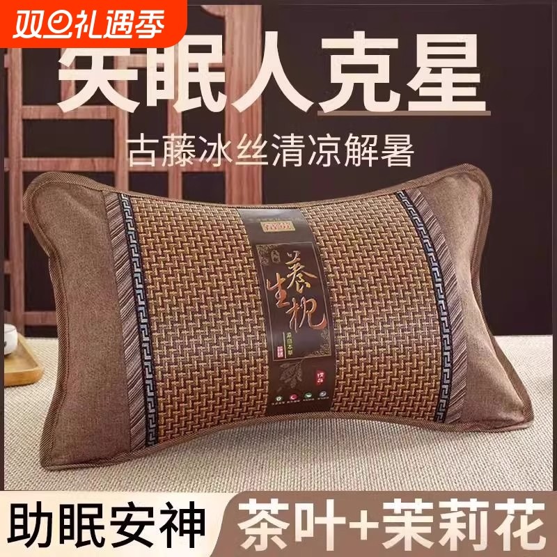 茶叶枕头凉席冰丝凉枕夏季竹枕头夏天成人护颈椎助睡眠单人男麻将