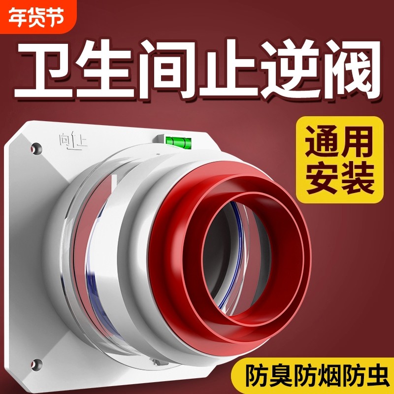 MENT止逆阀卫生间厕所专用排风管道通用浴霸换气扇止回阀防回风
