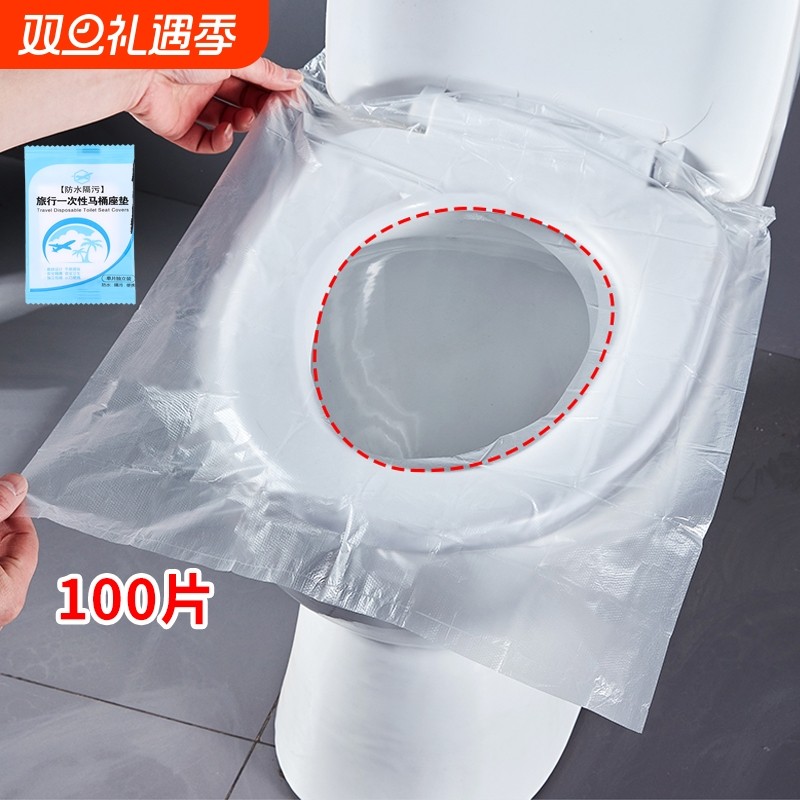 一次性马桶垫旅行酒店坐便套孕妇产妇厕所坐垫加厚防水旅游便携