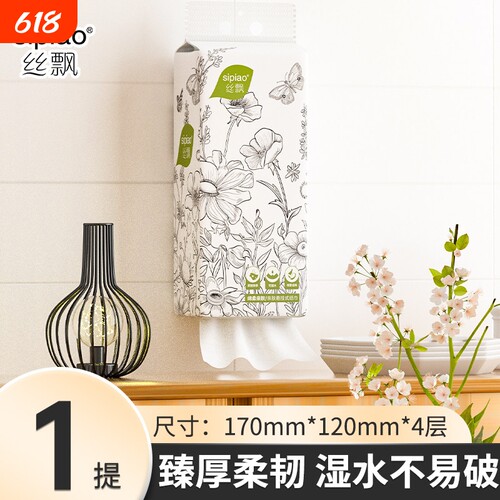 丝飘抽纸悬挂式家用实惠装餐巾面巾纸整箱厕所可擦手卫生纸巾a2