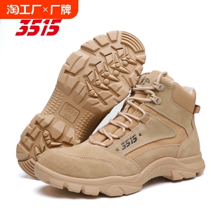 3515强人沙漠靴男春秋超轻作战靴户外登山靴高帮工装靴耐磨保安靴
