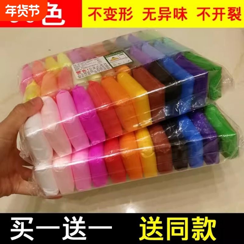 超轻粘土36色橡皮泥12色24色女孩彩泥玩具儿童手工diy太空泥套装,玩具/童车/益智/积木/模型,粘土/超轻粘土,淘宝优惠券,粉丝福利购,淘宝优惠卷