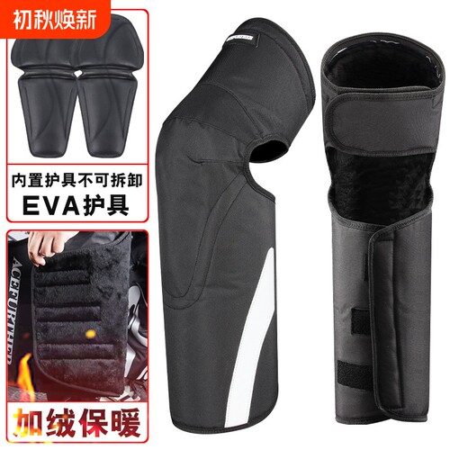 摩托车保暖护膝电动车骑行防风护腿膝盖护套机车护具四季防寒男女