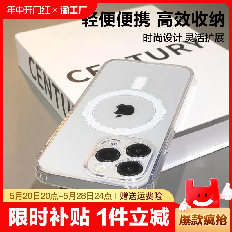 透明磁吸壳无线充电适用iPhone15手机壳苹果11/12/14超薄软壳13promax硅胶xr/xsmax镜头全包防摔保护套简约男