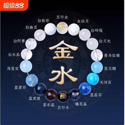 五行水晶手串喜用金水金土水木火磁场平衡手链转好运多宝水晶手饰