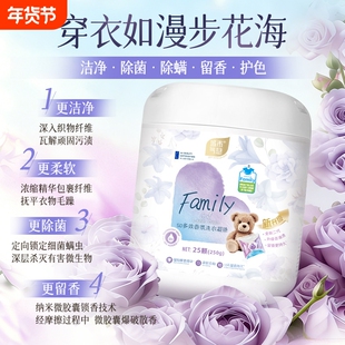 城市气息5D多效香氛洗衣凝珠酵素洁净柔顺护衣持久留香浓缩衣物
