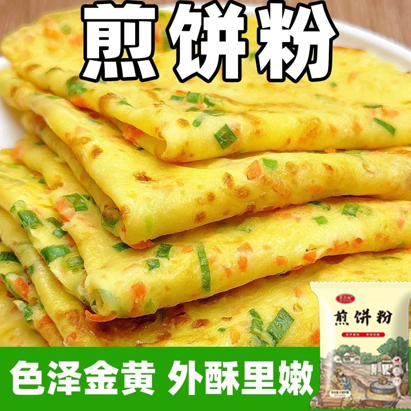 煎饼粉早餐家用五谷杂粮煎饼果子