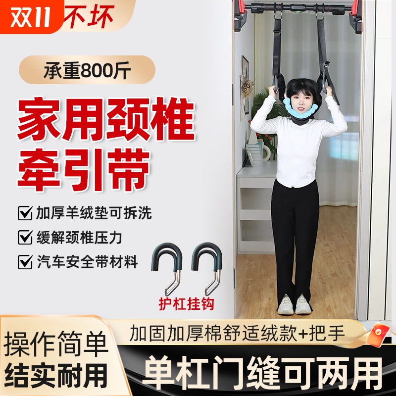 颈椎牵引器颈椎恢复锻炼单杠挂钩式家用吊带颈部矫正拉伸治疗康复