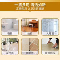 Wooden floor and tile cleaner, special cleaning liquid for mopping the floor, polishing, decontamination and scale removal, household strong fragrance thumbnail 6