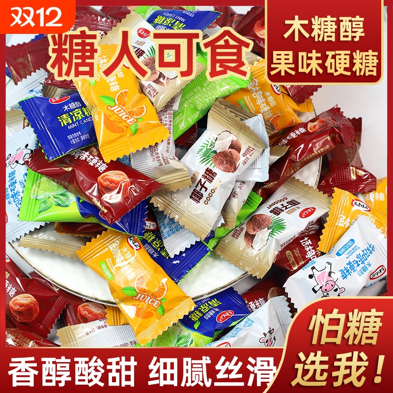 香糖果散装糖果奶糖水果糖零食袋装话梅木糖醇混合酸甜清凉椰子
