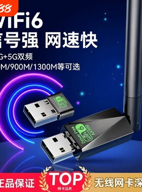 双频无线网卡免驱5G高速电脑usbWiFi接收器蓝牙wifi二合一网络信号上网全网通用不卡顿