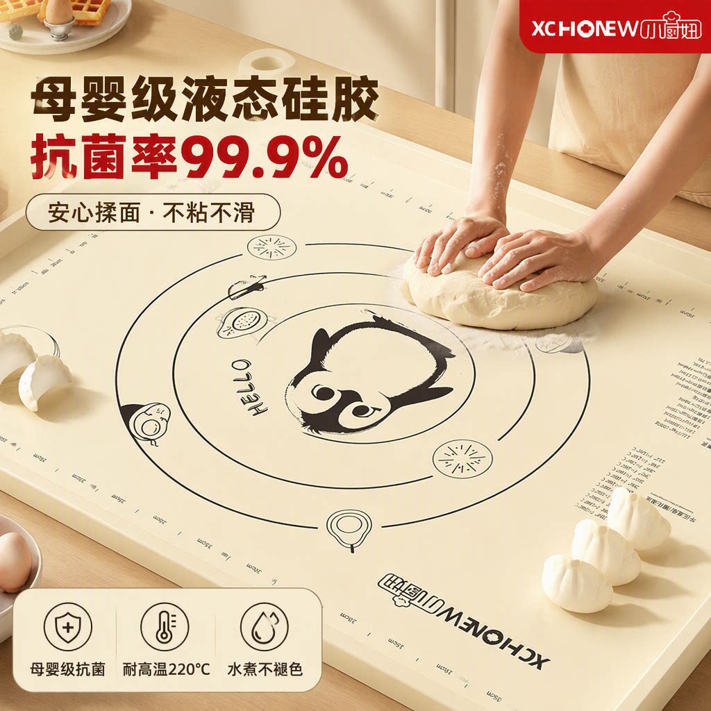 食品级揉面垫硅胶加厚家用擀面和面板垫子防滑厨房案板烘焙不粘