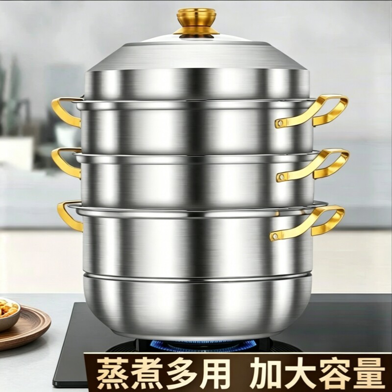 蒸锅家用304不锈钢加厚多层蒸笼多功能电磁炉大容量蒸煮炖汤锅