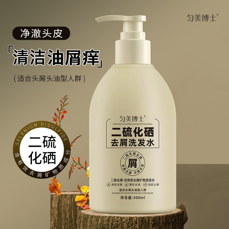二硫化硒去屑洗发水露毛囊消炎控油300ml*1
