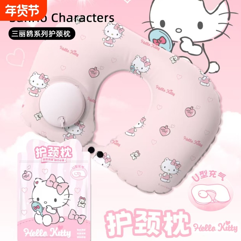 三丽鸥正版凯蒂猫印花充气u型枕旅行便携护颈枕旅游可收纳按压式,床上用品,U型枕/便携枕,淘宝优惠券,粉丝福利购,淘宝优惠卷
