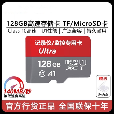 监控/行车记录仪专用内存卡