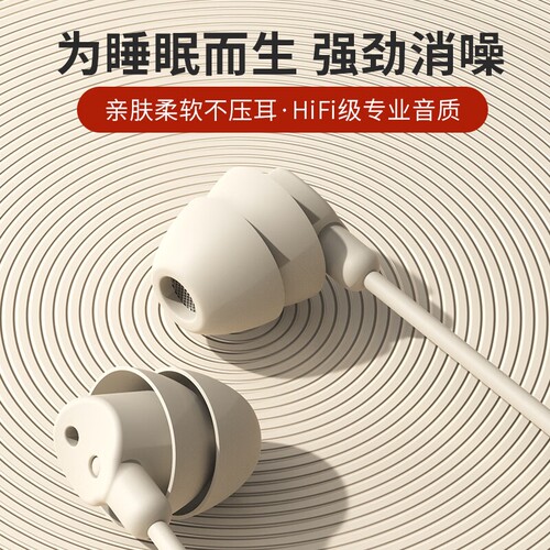耳机有线type-c接口asmr睡眠睡觉专用降噪入耳式侧睡不压耳助眠