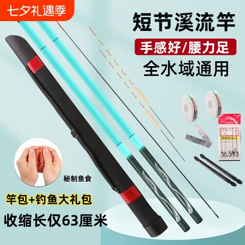 钓鱼竿手竿短节溪流竿超轻超硬手杆新手初学者渔具套装全套装备