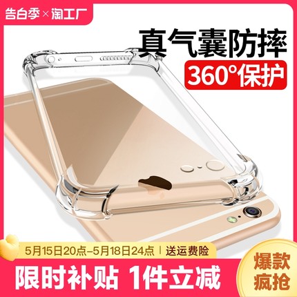 适用于苹果8plus手机壳6/6s/7/8/plus透明硅胶iPhone8保护套11防摔12全包5s超薄x软13男女XR清新se2简约xsmax