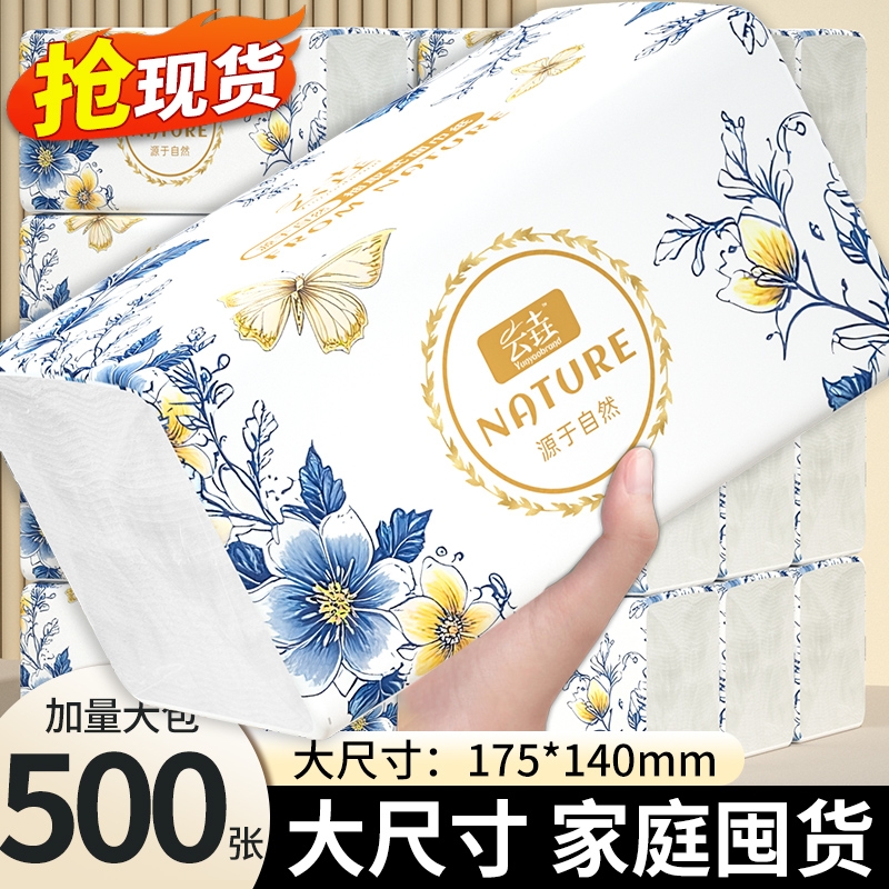 巨无霸大包抽纸餐巾纸500张*5包