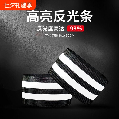 山地车束裤带自行车束脚带