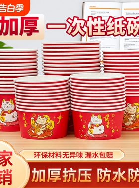 加厚红色喜庆一次性纸碗家用碗筷宴席商用整箱纸质外卖年货摆摊