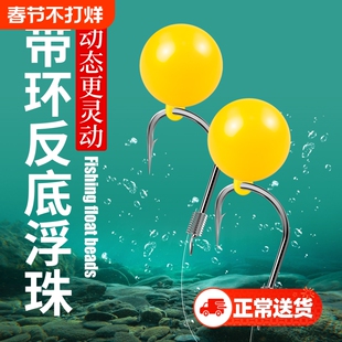 欧式返底带环浮珠浮水珠珠玉米味草莓味鲤鱼鲫鱼草鱼反底钓组野钓