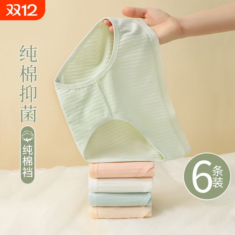 内裤女2023新款纯棉全棉抗菌抑菌无痕透气少女生三角短裤衩底裤头