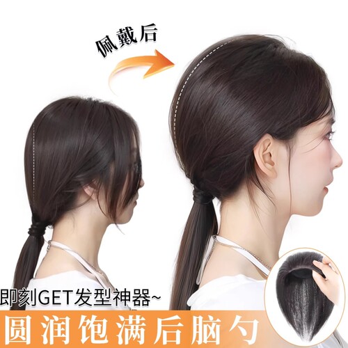 假发片增发量蓬松无痕高颅顶垫发片手织包边后脑勺扁头神器垫发片